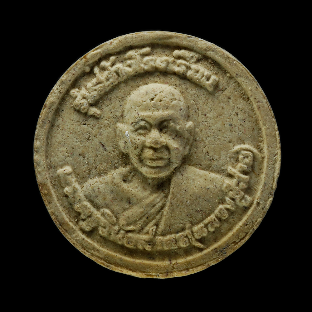 3Dec24 (119)p.jpg - พระผงหลวงปู่สาย จนทสโร (พระครูวินัยสาคร)วัดหนองเกตุน้อย ต.หนองปลาไหล อ.บางละมุง จ.ชลบุรี ปี2551 เนื้อผงพุทธคุณ ผงว่าน  | https://kamulet.in.th